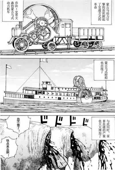 [Kago Shintarou] Chou Douryoku Mouko Daishuurai - The Ultra Power Mongol Invasion | 超动力蒙古大袭来 [Chinese] [Luccion]