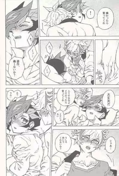 Sleep with You