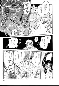 [Keno Yantarou] Owaranai Kagai Jugyou