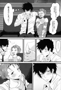 [Morgue (Hiroshi)] Yumemiru Kusuri (Psycho-Pass)