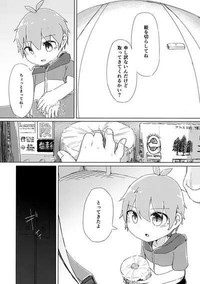 Zenbu Yume Nara Ii no ni