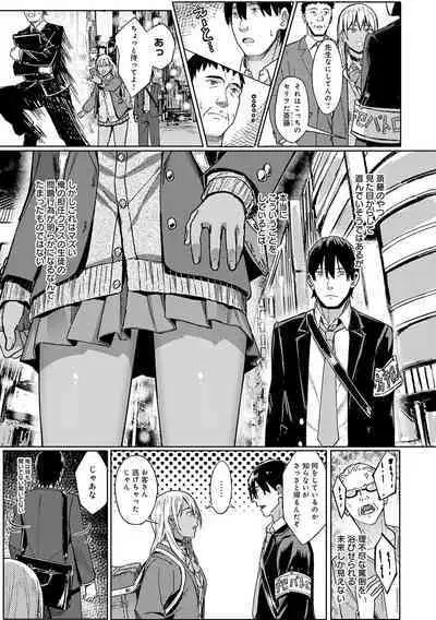 Toriaezu, Yattemiyo. - Let's have sex for now.