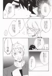 (CCOsaka87) [Tolkia (Aby)] MELT (Tales of Vesperia)