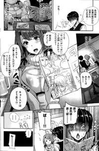 COMIC Shitsurakuten 2015-05