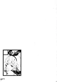 (C85) [Inu to Kotatsu (Nanase Mizuho)] Shimakaze Collection (Kantai Collection -KanColle-)