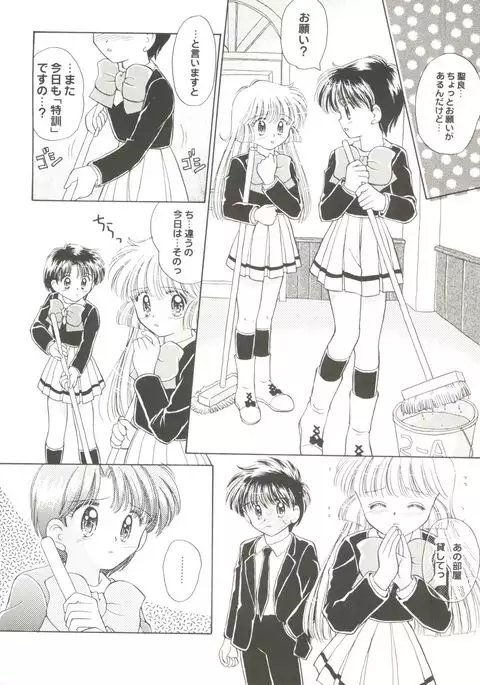 Doujin Anthology Bishoujo a La Carte 1