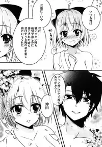 (Ou no Utsuwa Grail Oath 5) [Mikan Batake (Natsumikan)] Yuttari Tappuri Ii Koto Shimasho (Fate/Grand Order)