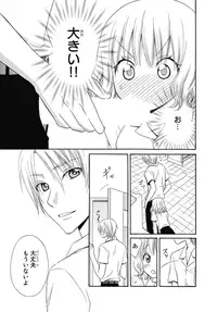 [Natsuba Yashi] Nikushoku DAYS