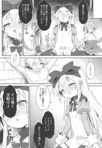 (C95) [Kanariya Bai Kanariya (Maya Gorou)] Alma ga Arekore Sareru no o Nagameru Hon. 5 (Shinrabansho)
