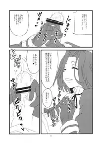 (Houraigekisen! Yo-i! 3Senme!) [BlueMage (Aoi Manabu)] Dabu Dora (Kantai Collection -KanColle-)