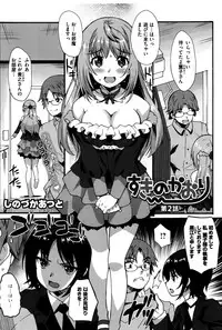 COMIC HOTMILK 2016-08