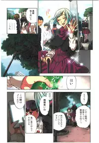 [Satou Saori] Kankin Oyuugi