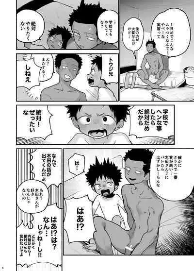 Jisshou-sei wa min'na ga daisuki