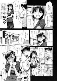 COMIC MUJIN 2010-08