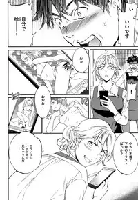 [Cuvie] Koko ga Kimi no Katachi