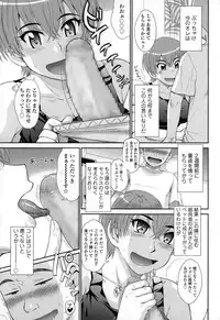 COMIC Tenma 2015-01