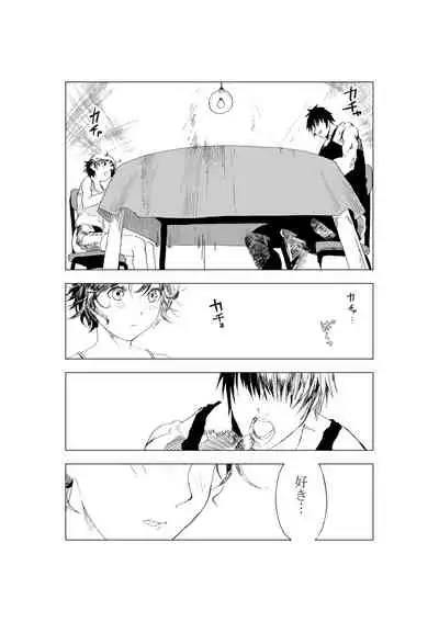 Shonen to ossan ga hankai shita sekai de chichikuri au ohanashi