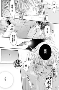 (Hyattou Ryouran ~Kimi no Heart o Shirahadori~ San) [Syupa! (Makiron)] Tsuru no Nakigoe o Kikitai ka? Ni | 想聽鶴的啼鳴聲嗎?貳 (Touken Ranbu) [Chinese] [月下鶴吟漢化組]