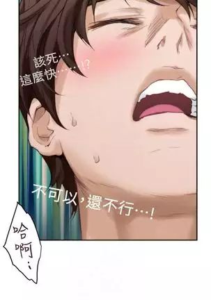 （周4）S-Mate 1-67 中文翻译（更新中）