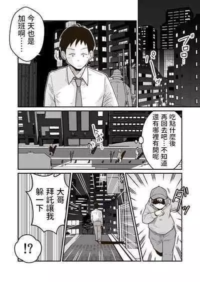 Iede Shounen no Yuuki-kun