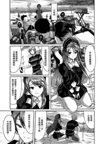 [Gustav] Reika wa Karei na Boku no Maid Ch.1-3 [Chinese]