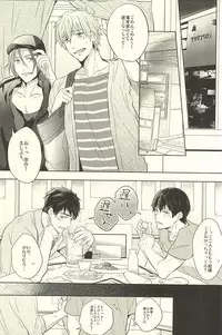 (C88) [Giselle (Rinkoyo)] Subete o ○○ no Sei ni Shite (Free!)