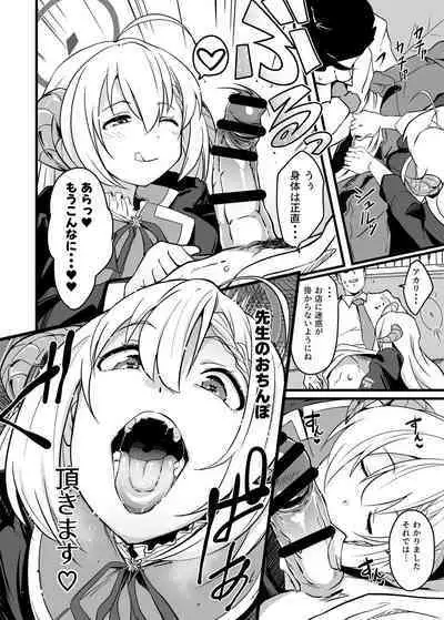 Zen Koutei Seito. Wanibuchi go Houbi Time Web Koukai-ban