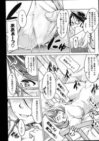 COMIC Shitsurakuten Vol.01 2011-07