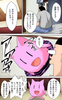 Shotaimen no Shojo JK to Amaama Sex Dekiru Ame