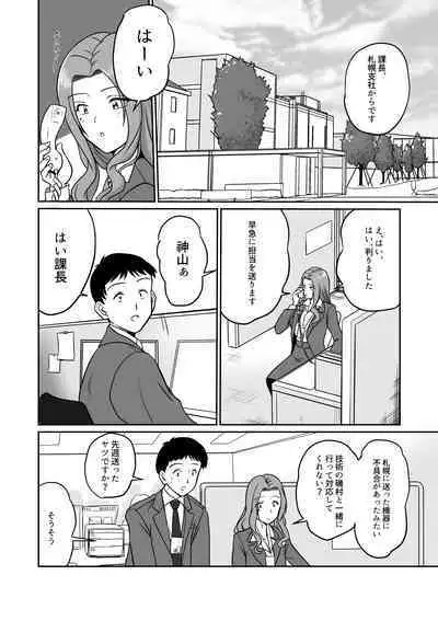 Arofour Joushi to Tsukiaitai! #4 Arofour Joushi wa...