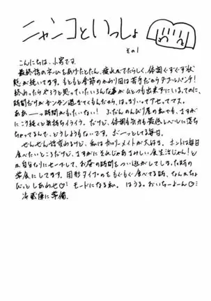 Phantom Rei - Volume 03