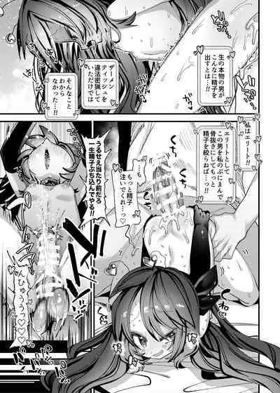 Binbin honpo (gattsu shihan) ] otoko ga horobita mirai kara seieki mitsuyu no tame taimusurippu shite kita hataraku puni ma n