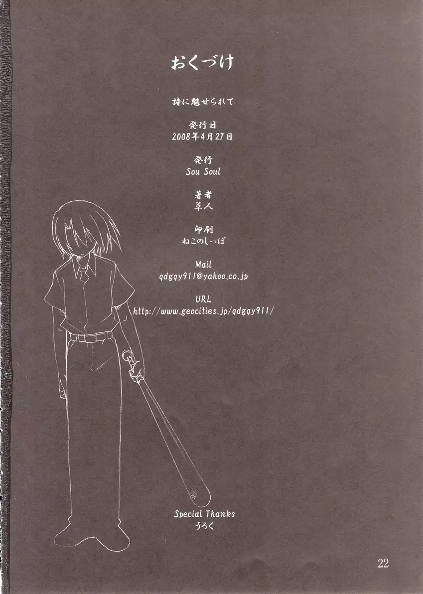 Fascinated By Poetry