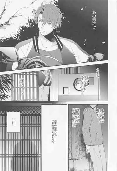 Sakurayashiki Shoan no Sakuranoki no Shita ni wa Shitai ga Umatte Iru - Cherry's Temptation MIX