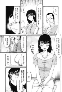 [Taira Hajime] Ruriiro no Hana