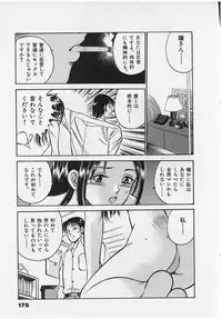 [Maakou] Sweet Pain Vol.2