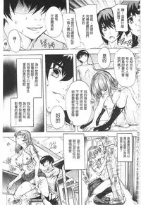 [Natsuka Q-Ya] Saimin! Zenra Gakuen [Chinese]