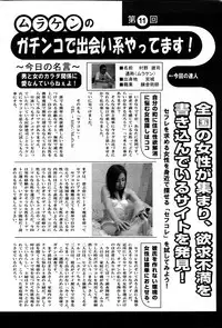 COMIC GEKI-YABA Vol. 04