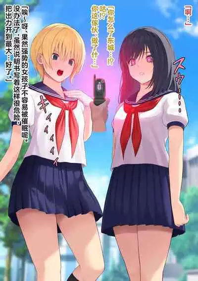 keitai apuri no saimin de ayatsuri ningyou no you ni sarete simau on nanoko tati