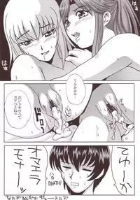 [St. Rio (Kitty, Kouenji Rei)] SEED (Mobile Suit Gundam SEED)