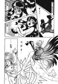 Sorekara (Ranma 1/2)