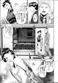 [usi] Tonari no Hitozuma Ooya-san Ch. 8-18