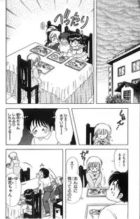 [Kamimura Sumiko] 1+2=Paradise Vol.4