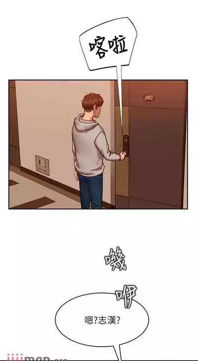 【周六连载】不良女房客（作者：Overlab studio） 第1~24话