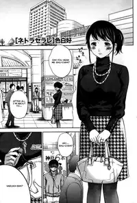 [Shikishiro Konomi] Netoraserare Ch. 1-9 [English] [Seinen Scans]
