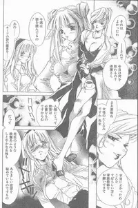 COMIC Penguin Club Sanzokuban 1998-12