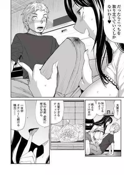 Web Comic Toutetsu Vol. 77