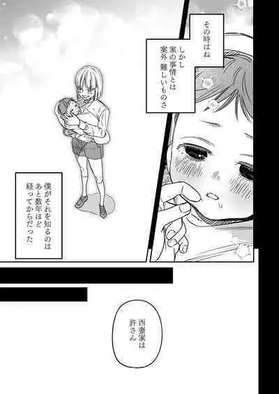 Hachiroku Sou - Ieori to Hana Katajikena no Yome