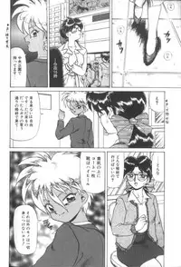 [Makita Aoi] Dain Tenjo