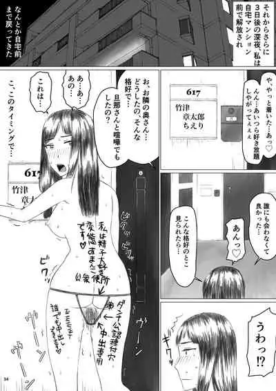 Chieri-san wa Makerarenai! Netorase Konyoku Onsen